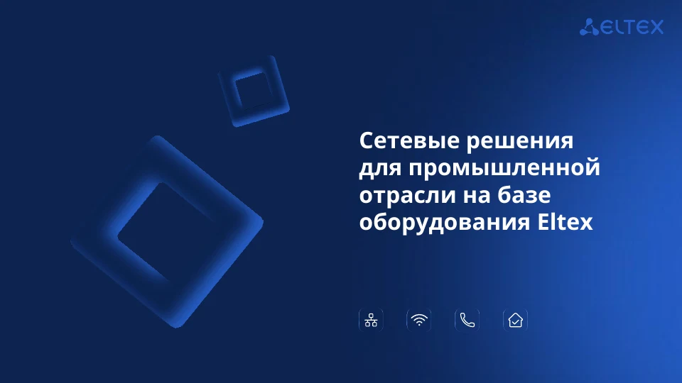 Обложка презентации Промышленность