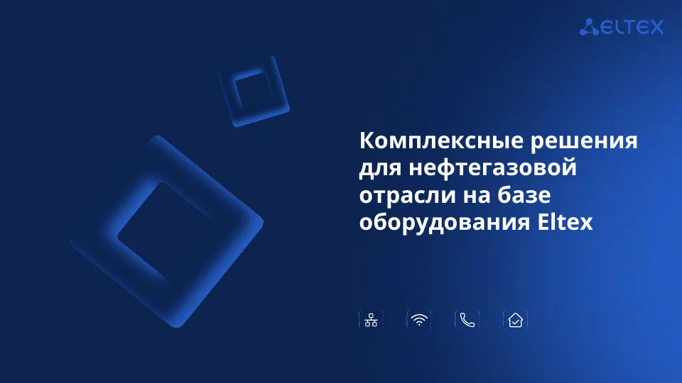 Обложка презентации Нефтегаз