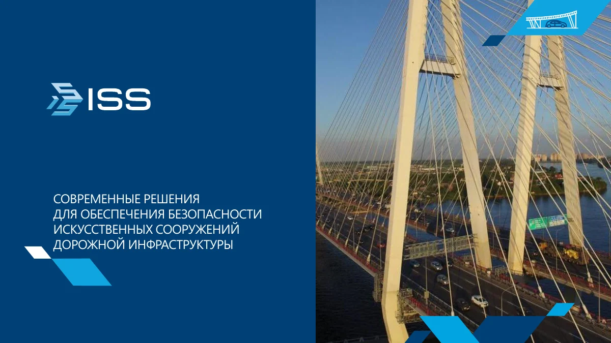 Обложка презентации Дороги, мосты и тоннели