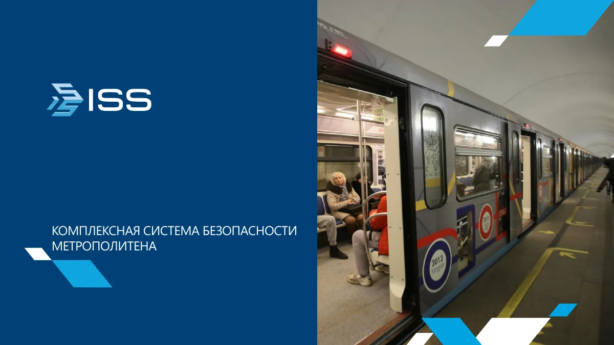 Обложка презентации Метрополитен