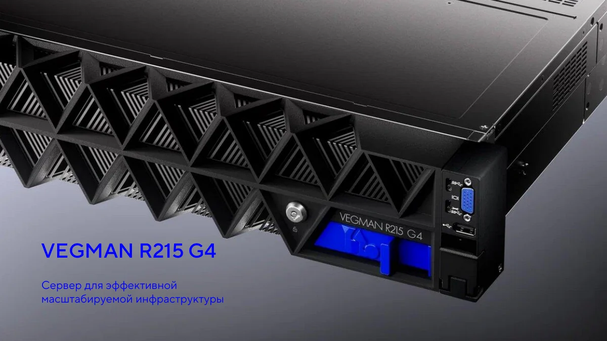 Обложка презентации Сервер VEGMAN R215 G4